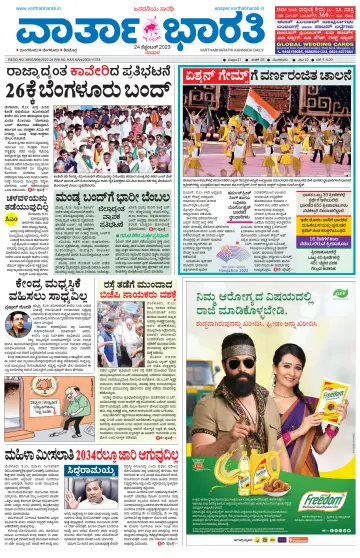 Vartha Bharathi Kannada Daily - 24 Sep 2023