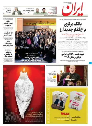 Iran Newspaper - 25 Jan 2023