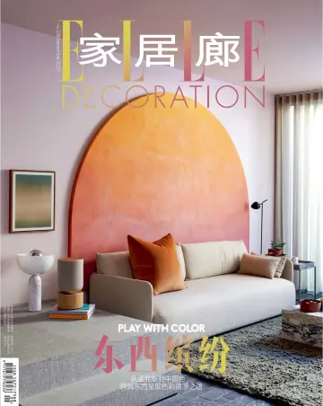 ELLE Decoration (China) - 1 Sep 2023