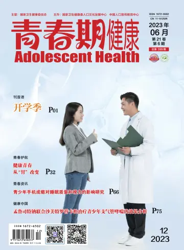 青春期健康（家庭文化） - 15 jun. 2023