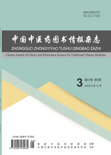 CJLIS (Traditional Chinese Medicine) - 15 May 2023