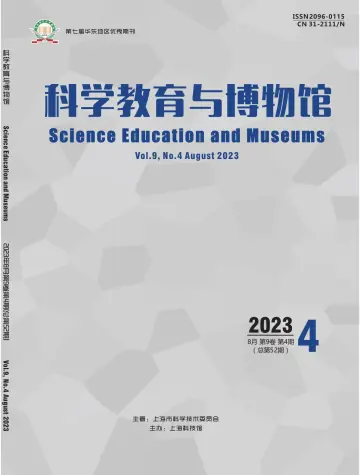 Science Education and Museums - 28 Aug 2023