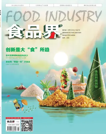 Food Industry - 20 Jan 2023