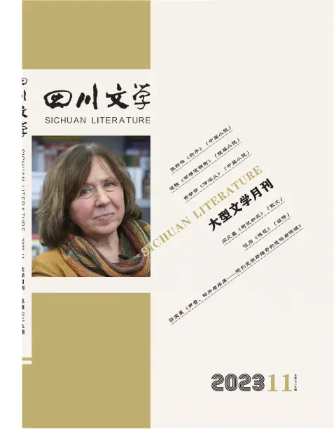 Sichuan Literature