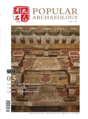 Popular Archaeology - 20 May 2023