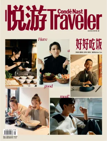 Conde Nast Traveler (China) - 10 Feb 2023