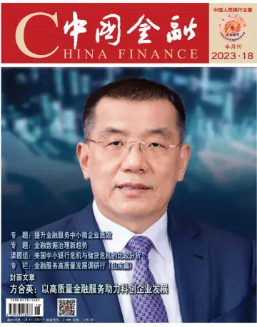 China Finance - 16 Sep 2023