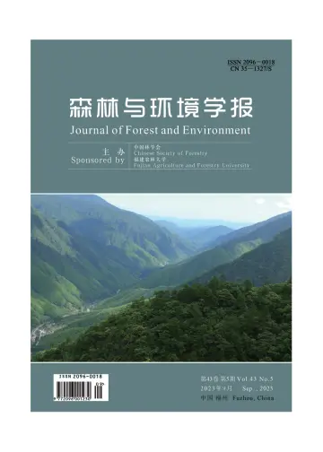Journal of Forest and Environment - 15 Sep 2023