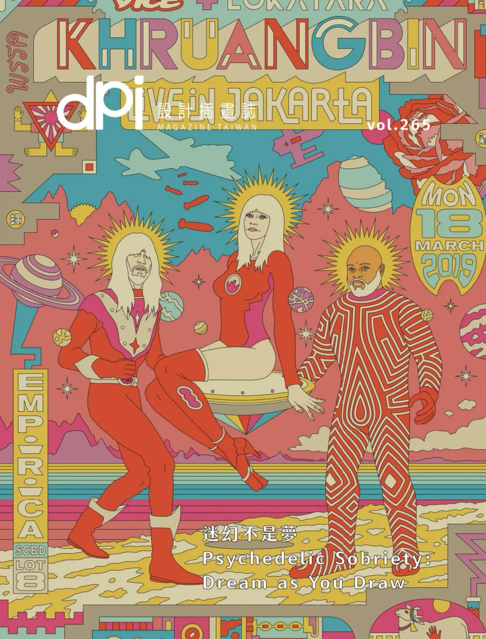 Dpi Magazine Taiwan