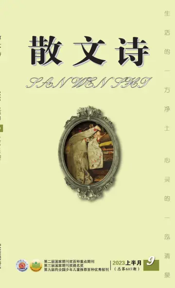 San Wen Shi - 1 Sep 2023