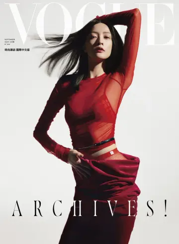 Vogue Taiwan - 5 Sep 2023