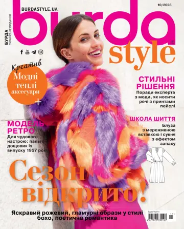 Burda Style (Ukraine) - 1 Oct 2023