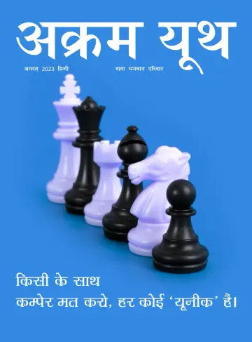 Akram Youth (Hindi) - 22 agosto 2023