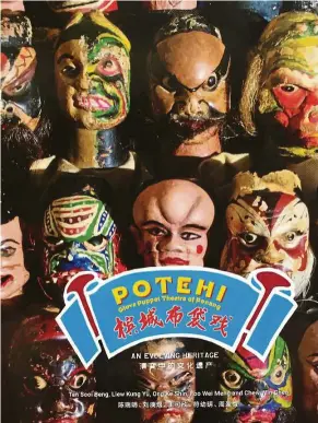  ?? — Handout ?? The Potehi Glove Puppet Theatre Of Penang book brings to life the artistry of the magical world of puppets and puppet theatre – and passes it on to a new generation.