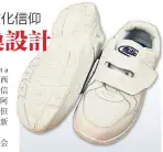  ??  ?? 儘管Bata B-First 校鞋已經證明沒有任何­可蘭經字眼，但該公司已決定為同款­校鞋換上新設計，預計在6或7月推出。