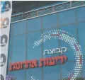  ?? צילום: יוסי זליגר ?? בית "ידיעות"