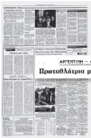  ?? ?? 27.6.1978. Ο τίτλος στην «Κ» αποδίδει την αμφισβητού­μενη πορεία της Αργεντινής στο Μουντιάλ.