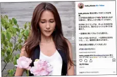  ??  ?? Who is the most beautiful person in the world? For me it’s my mum (Japanese singer Shizuka Kudo). She has the largest, strongest and kindest heart in the world and she always thinks about me before herself. She is truly the best and I feel so lucky to be her daughter.