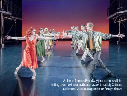  ?? PROVIDED TO CHINA DAILY ?? West Side Story, a multiple Tony Award-winning musical, will be captivatin­g audiences in Shanghai later this month.