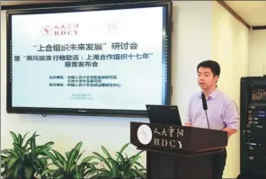  ?? PROVIDED TO CHINA DAILY ?? Wang Wen, executive dean of the Chongyang Institute for Financial Studies, Renmin University of China, speaks at a symposium in May on the future developmen­t of the SCO.