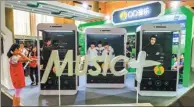  ?? PROVIDED TO CHINA DAILY ?? The stand of Tencent Music at an industry expo held in Beijing.