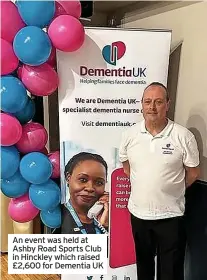  ?? ?? An event was held at Ashby Road Sports Club in Hinckley which raised £2,600 for Dementia UK