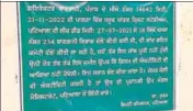  ?? HT PHOTO ?? A notice pasted on the gate of the Dhruv Pandove Cricket Stadium in Patiala.