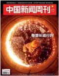 ?? ?? China Newsweek nº 27, 25 juillet 2022