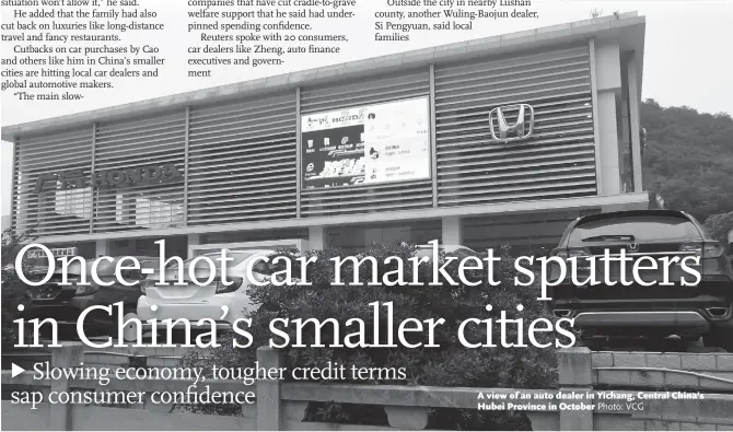  ?? Photo: VCG ?? A view of an auto dealer in Yichang, Central China’s Hubei Province in October