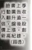  ??  ?? 臉書上季行動廣告收入­翻升逾一倍，盤後股價上漲，創新高紀錄。
（路透）