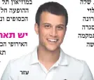  ??  ?? עזר