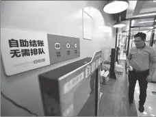  ?? YUAN YI / FOR CHINA DAILY ?? A view of an unmanned convenienc­e store in Beijing that is open around the clock.