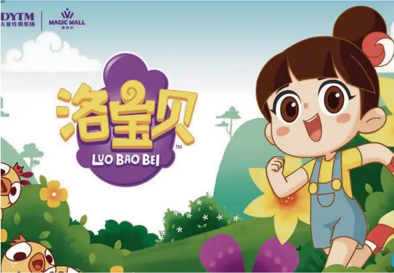  ??  ?? > A Beijing pre-school series featuring Luo Bao Bei, created by Magic Mall in 2008, is to be produced in Wales at Cloth Cat Animation Studio in Cardiff Bay