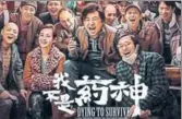 ?? FILE PICTURE ?? A poster of the movie Dying To Survive.
