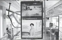  ?? PROVIDED TO CHINA DAILY ?? An electronic screen highlights the Shenzhen Ocean Poetry Season 2022 program on a bus in Shenzhen.