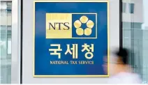  ?? Newsis ?? A man passes by the National Tax Service (NTS) building in Sejong City in this undated file photo.