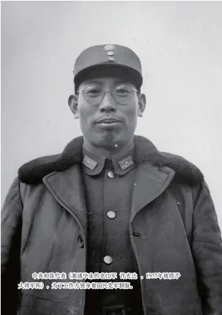  ??  ?? 中共和谈代表（黄浦毕业的老红军 许光达 ，1955年被授予大将­军衔），为了工作方便身着国民­党军制服。