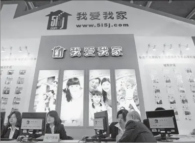  ?? CHINA DAILY AN XIN / FOR ?? A real estate agent introduces second-hand houses to a consumer at a branch of 5i5j Realty in Nanjing, Jiangsu province.