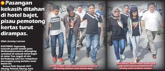  ??  ?? SUSPEK UTAMA: Suspek utama rompakan dieskot ke IPD Kuching semalam untuk siasatan lanjut. BERSUBAHAT: Rakan subahat suspek yang juga teman wanitanya dibawa ke IPD Kuching untuk membantu siasatan.