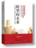  ??  ?? 苏薪茗 著定价：108.00元