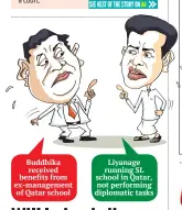  ??  ?? Liyanage running SL school in Qatar, not performing diplomatic tasks Buddhika received benefits from ex-management of Qatar school