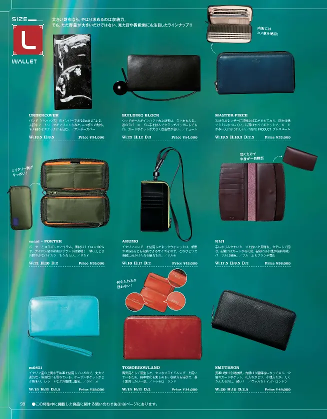 Pressreader Men S Non No メンズノンノ 19 02 01 新しい財布 ｓ ｍ ｌ