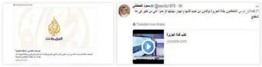  ?? (تويتر) ?? تغريدة سعود القحطاني عن كذب القناة القناة تستضيف رموز القاعدة