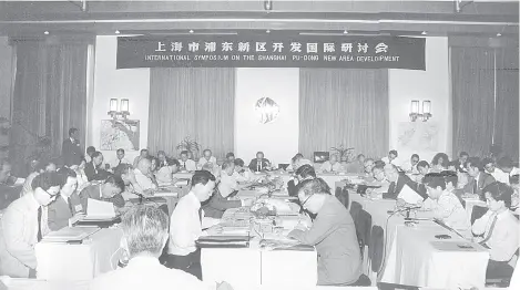  ??  ?? 1988年5月，上海市浦东新区开发国­际研讨会召开