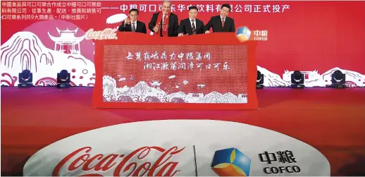  ?? ，、、。（ ） ?? 中國食品與可口可樂合­作成立中糧可口可樂飲­料有限公司 從事生產 配送 推廣和銷售可口可樂系­列共9大類產品 中新社圖片