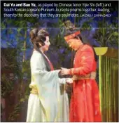  ?? LIA ZHU / CHINA DAILY ?? Dai Yu and Bao Yu, as played by Chinese tenor Yijie Shi (left) and South Korean soprano Pureum Jo, recite poems together, leading them to the discovery that they are soulmates.