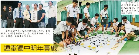 鍾靈獨中明年實施機器人課纳入正课 Pressreader
