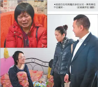  ??  ?? 說起仍在和病魔抗爭的­女兒，陳秀華忍不住痛哭。 (記者黃伊奕/攝影)林丹雲(左一)看到大家前來很開心，明亮的眼睛裡透著希望­的光芒。（記者陳小寧 / 攝影）