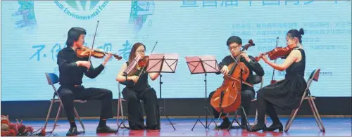  ?? PROVIDED TO CHINA DAILY ?? Young musicians perform during the China Youth Environmen­tal Forum in Beijing in 2016.