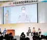  ?? ?? Japanese Prime Minister Fumio Kishida delivers a video message during the ceremony for the 50th Anniversar­y of Okinawa’s reversion to Japan from U.S. occupation, in Tokyo, Japan